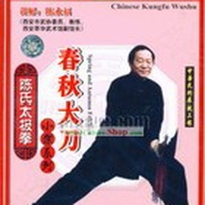 Chen-Style Taijiquan Small Frame Series Spring And Autumn Falchion