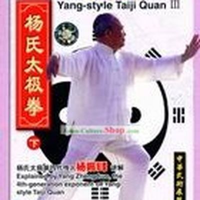 Zhong Hua Wu Shu Zhan Xian Gong Cheng : Yang Shi Tai Ji Quan Part 3