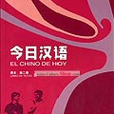 Chinese for Today (El Chino de Hoy) (Volume 2) (Textbook)
