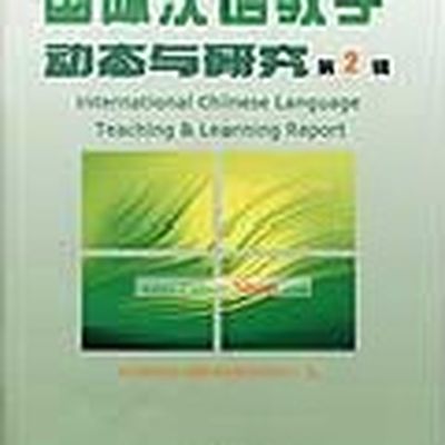 International Chinese Language Learning   Teaching Report