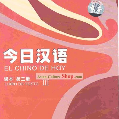 Chinese for Today (3CDs)(El Chino de Hoy) (Volume 3)