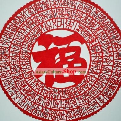 Chinese Classic "Fu" "Xi" Phoenix Papercut(4 Pieces Set)