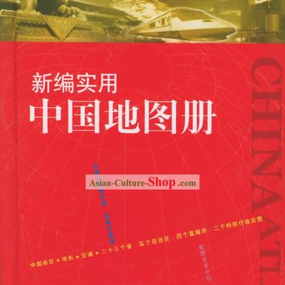 Practical Map of China(New Edition in English and Chinese)