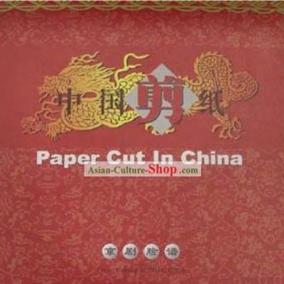 Chinese Paper Cuts-Main Opera Masks Characters(16 pieces set)