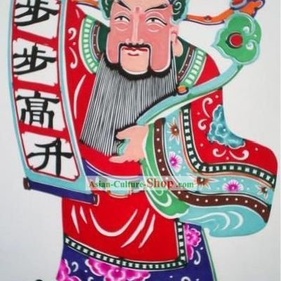 Chinese Paper Cuts Classics-Good Fortune