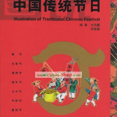 Illustration of Chinese Traditional Festival