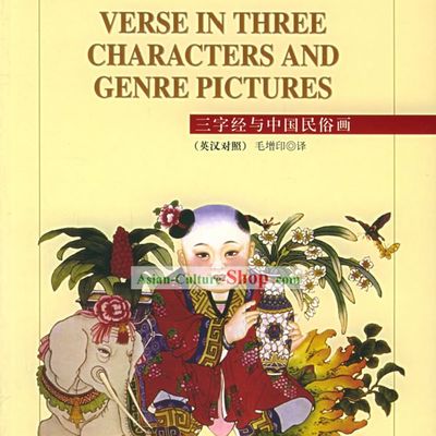 Verse in Three Characters and Genre Pictures
