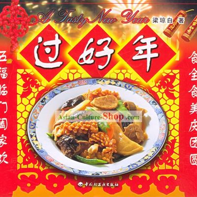 A Tasty New Year(In English and Chinese)