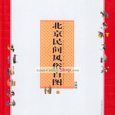 A Picturial Record of Old Peking Folklore