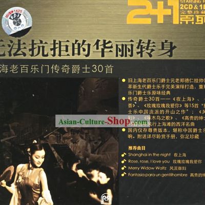 Old Shanghai Jazz Music(2CD+1Book)