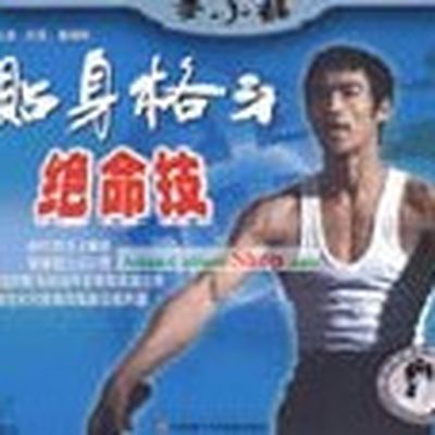 Bruce LEE Li Xiao Long Fighting Secret - Close Body Attacking