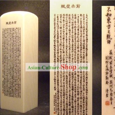Chinese Microscopic Carving Ivory Poem Sculpture