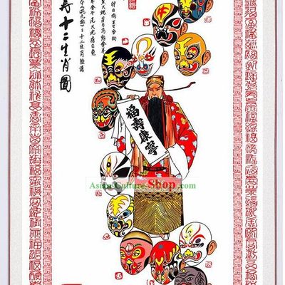 Handmade Chinese Silk Painting - 12 Animal of CHINESE BIRTH Year in Opera Mask