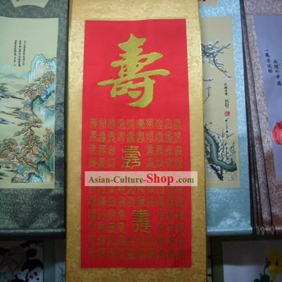 Handmade Chinese Silk Painting - Hundreds of Shou Longevity