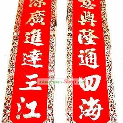Large Pair of Chinese New Year Fabric Scrolls