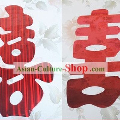 Chinese Traditional Wedding Xi Papercut 20 Pieces Set