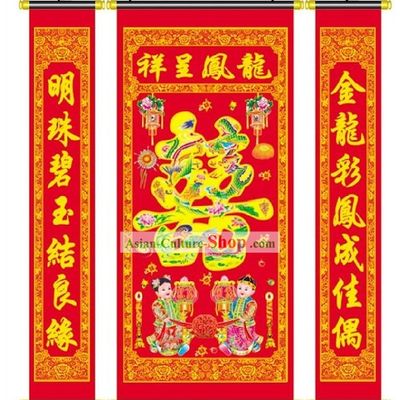 Chinese Large Size Vertical Velvet Wedding Couplet Complete Set