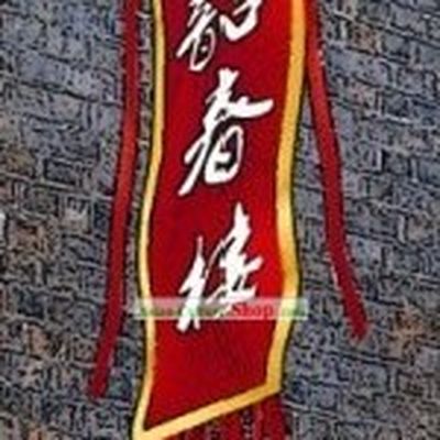 Ancient Chinese Style Business or Restaurant Opening Flag Banner