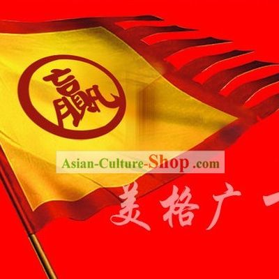 Ancient Chinese Style War Flag