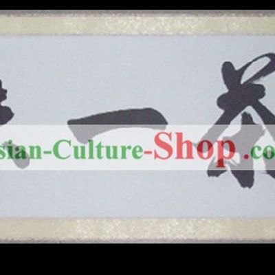Chinese Calligraphy of Tea - Liu Zixing