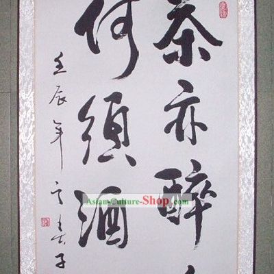 Chinese Calligraphy of Tea - Liu Zixing