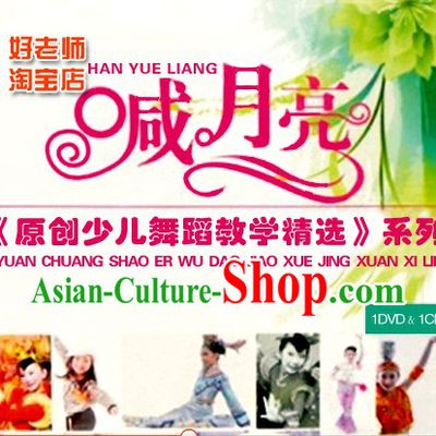 Teaching 1DVD+1CD of Traditional Chinese Children Dance