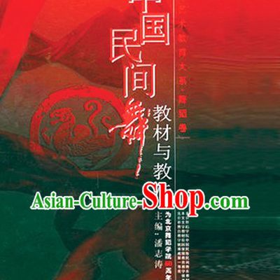 9 DVD Teaching of Chinese Folk Dance