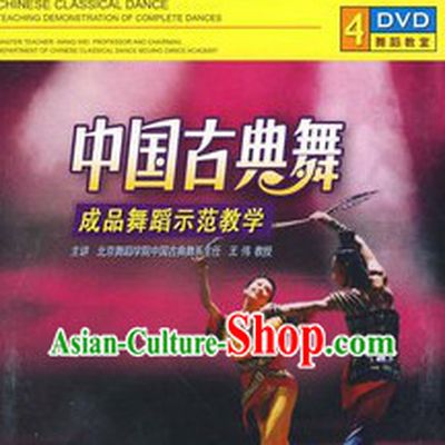 4 DVD Teaching of Chinese Classical Dancing