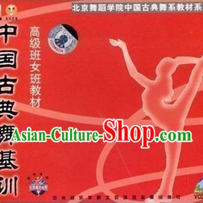 2 VCD Teaching of Basic Chinese Classical Dancing