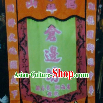Traditional Chinese Lion Dance Dragon Dance Performance Troupe Big Rectangle Banner Giant Flag
