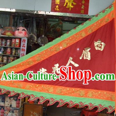 Traditional Chinese Lion Dance Dragon Dance Performance Troupe Big Triangle Banner Giant Flag