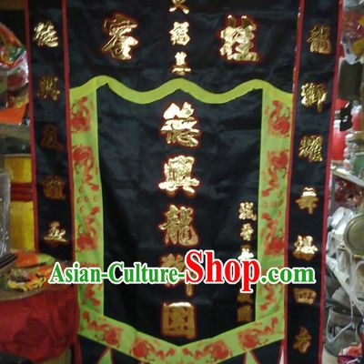 Traditional Chinese Lion Dance Dragon Dance Performance Troupe Big Rectangle Banner Giant Flag