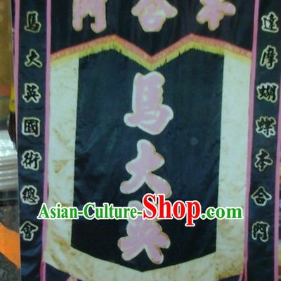 Traditional Chinese Lion Dance Dragon Dance Performance Troupe Big Rectangle Banner Giant Flag