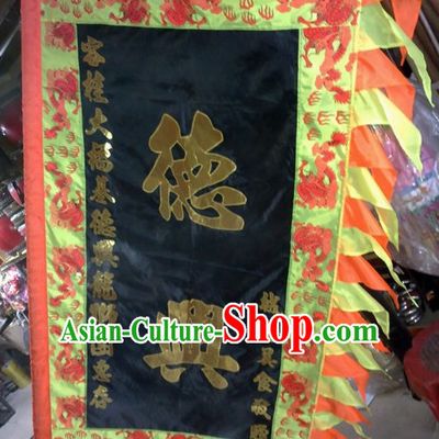 Traditional Chinese Lion Dance Dragon Dance Performance Troupe Big Rectangle Banner Giant Flag