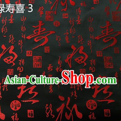 Asian Chinese Traditional Handmade Printing FeLu ShouXi Silk Fabric, Top Grade Nanjing Brocade Tang Suit Hanfu Black Fabric Cheongsam Cloth Material