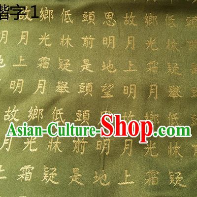 Traditional Asian Chinese Handmade Embroidery Regular Calligraphy Tang Poem Silk Satin Tang Suit Green Fabric Drapery, Nanjing Brocade Ancient Costume Hanfu Cheongsam Cloth Material