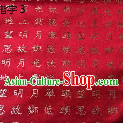 Traditional Asian Chinese Handmade Embroidery Regular Calligraphy Tang Poem Silk Satin Tang Suit Red Fabric Drapery, Nanjing Brocade Ancient Costume Hanfu Cheongsam Cloth Material