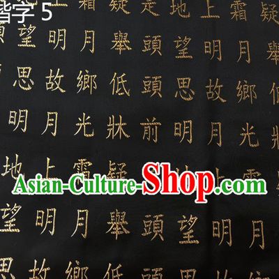 Traditional Asian Chinese Handmade Embroidery Regular Calligraphy Tang Poem Silk Satin Tang Suit Black Fabric Drapery, Nanjing Brocade Ancient Costume Hanfu Cheongsam Cloth Material