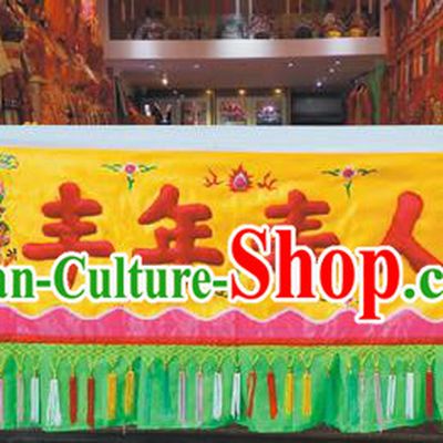 Traditional Chinese Beijing Opera Props Flag Embroidered Good Harvest Banner