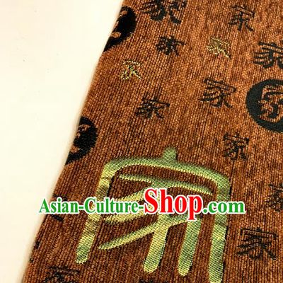 Chinese Classical Brown Chenille Traditional Pattern Design Brocade Drapery Asian Tang Suit Silk Fabric Material