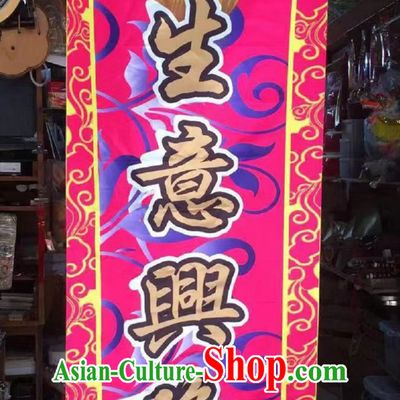 Wish You a Prosperous Business Chinese New Year Lion Dragon Dance Performance Lunar New Year Celebration Scroll