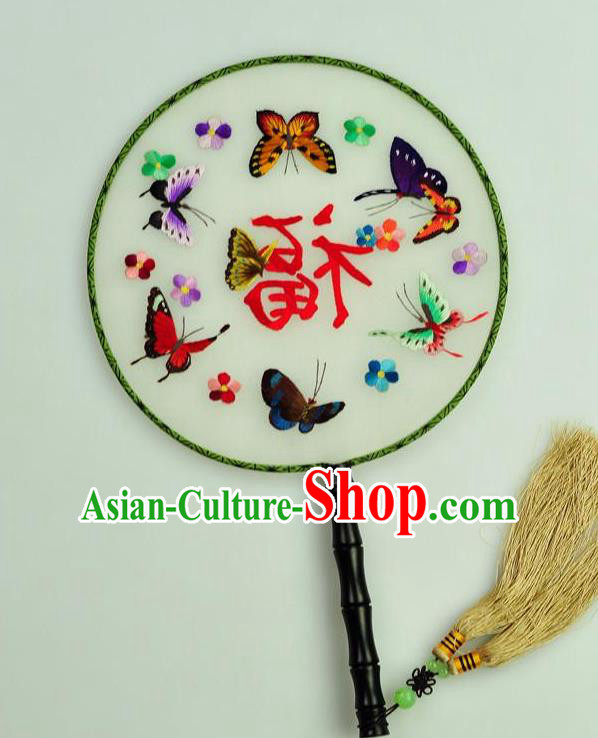 Chinese Traditional Embroidered Butterfly Silk Fans Craft Handmade Su Embroidery Palace Fan Round Fan Chinese Traditional Embroidered Butterfly Silk Fans Craft Handmade Su Embroidery Palace Fan Round Fan