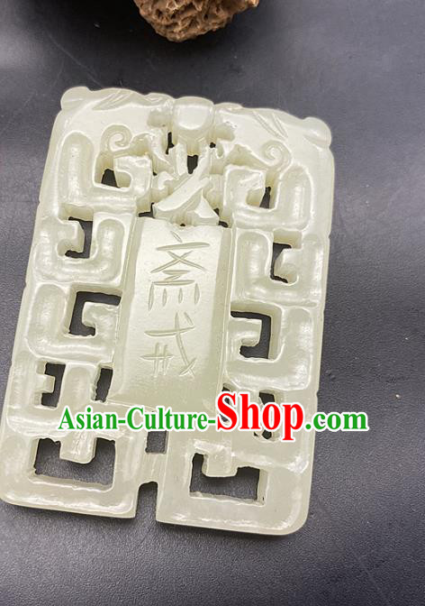 Chinese Ancient Carving Jade Accessories Hetian Jade Pendant White Jade Pierced Craft Chinese Ancient Carving Jade Accessories Hetian Jade Pendant White Jade Pierced Craft